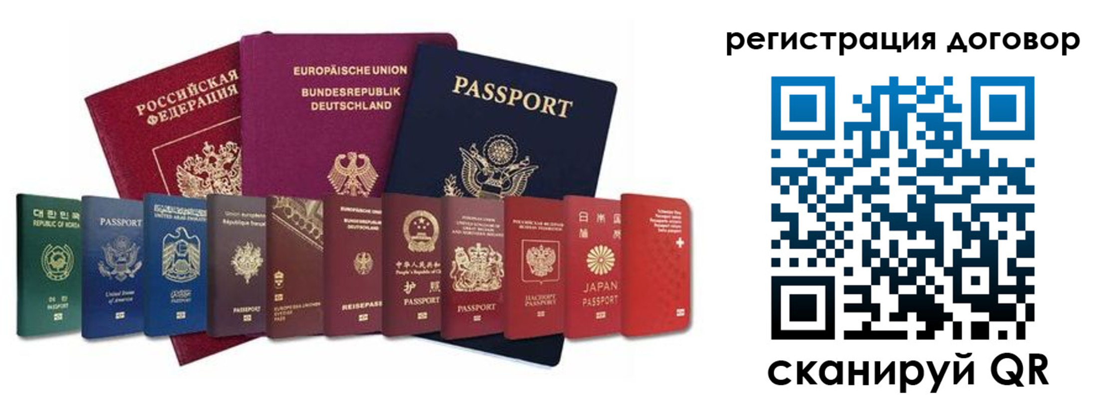 прописка для работы в Немане