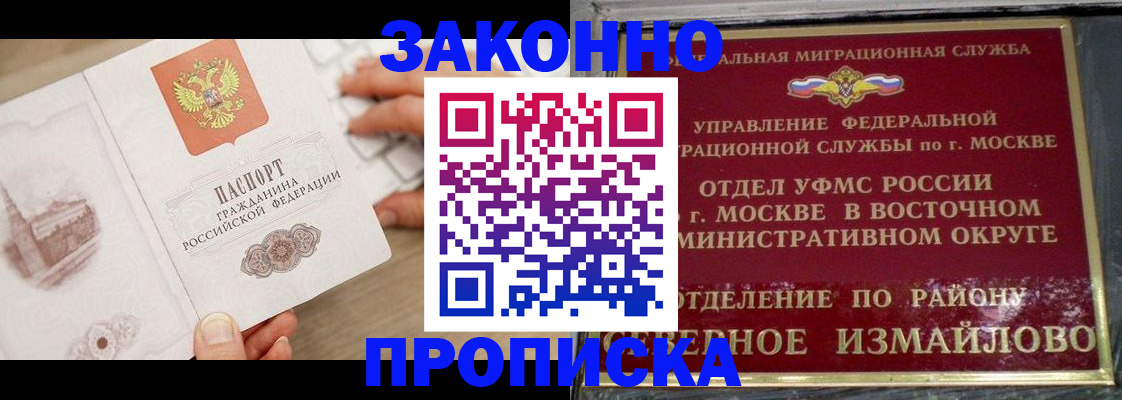 прописка поиск в Немане