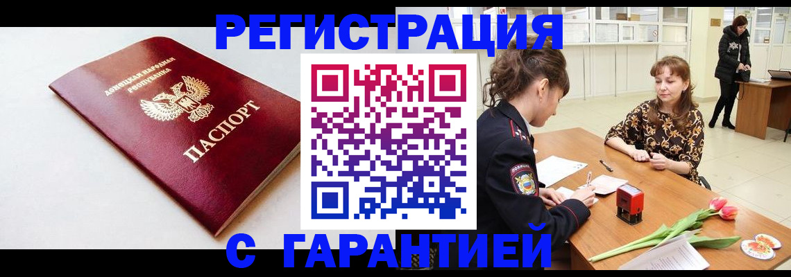 прописка в Немане