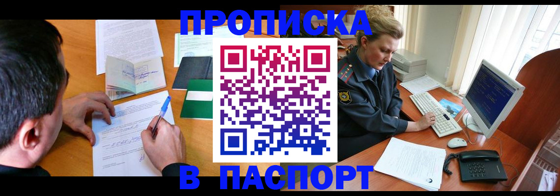 прописка для кредита в Немане