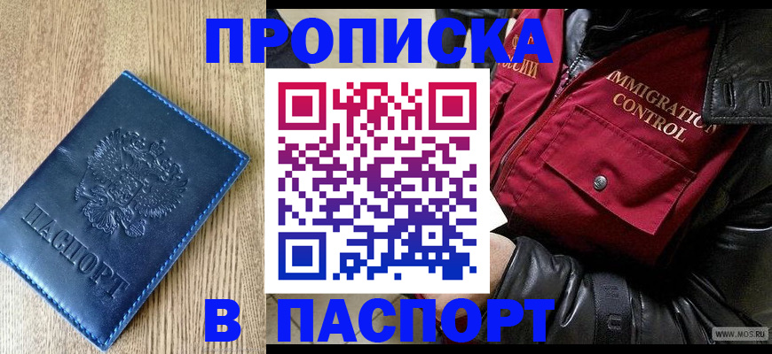 временная регистрация собственник в Немане