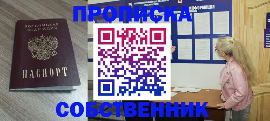 прописка для военкомата в Немане