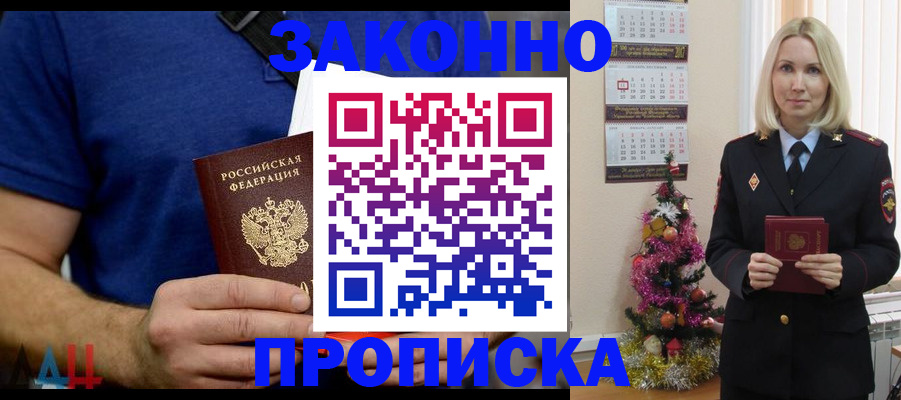 временная регистрация для всех в Немане