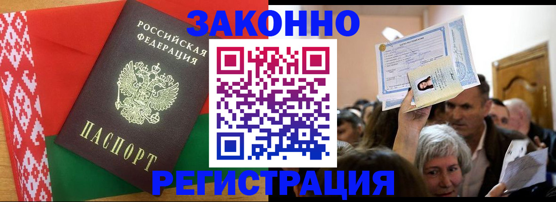 временная регистрация для школы в Немане
